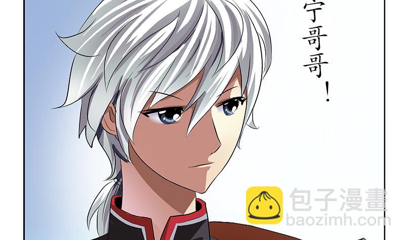 🍼都市极品仙医 第210话 生魂草消息 第49页
