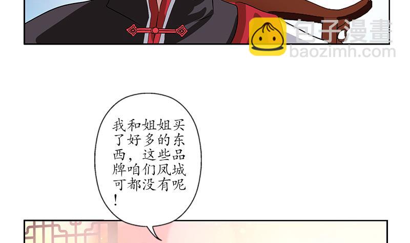 🍼都市极品仙医 第210话 生魂草消息 第50页