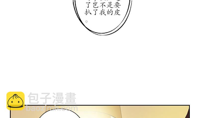 🍼都市极品仙医 第210话 生魂草消息 第8页