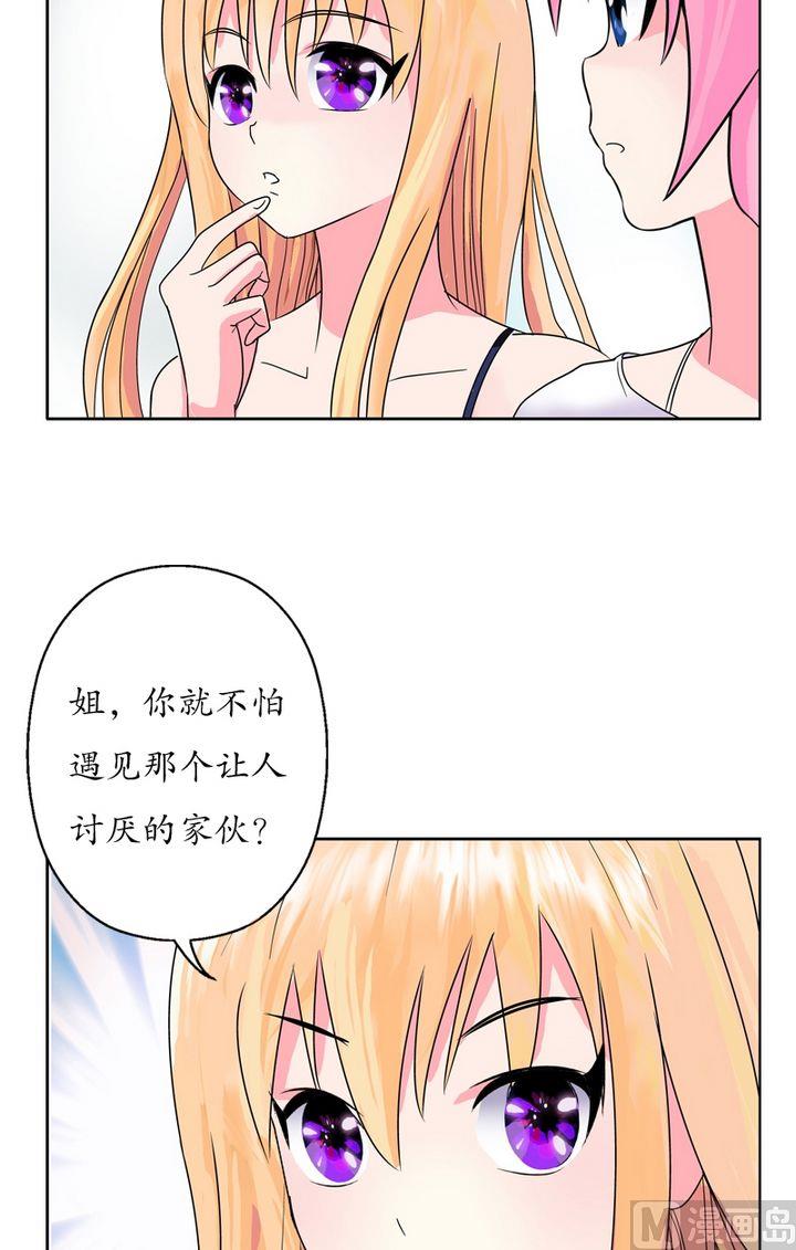 🍼都市极品仙医 第22话 宁家大少 第5页