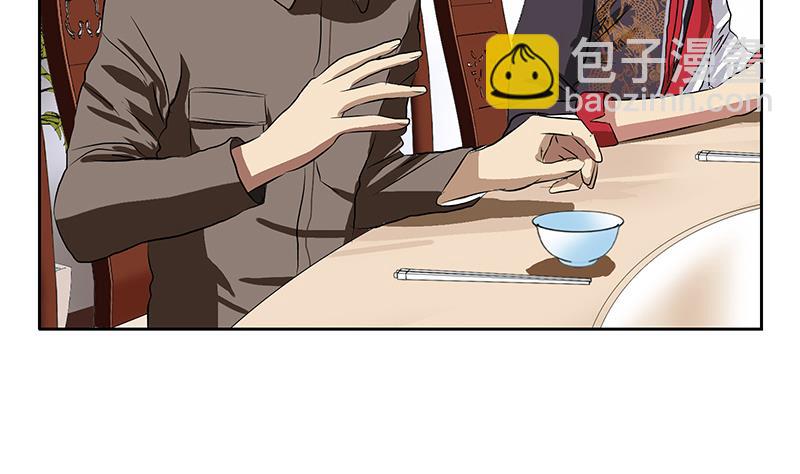 🍼都市极品仙医 第212话 尴尬 第11页