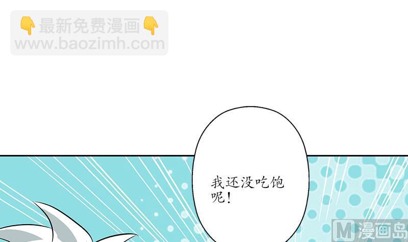 🍼都市极品仙医 第212话 尴尬 第12页