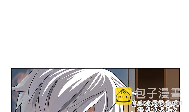 🍼都市极品仙医 第212话 尴尬 第22页