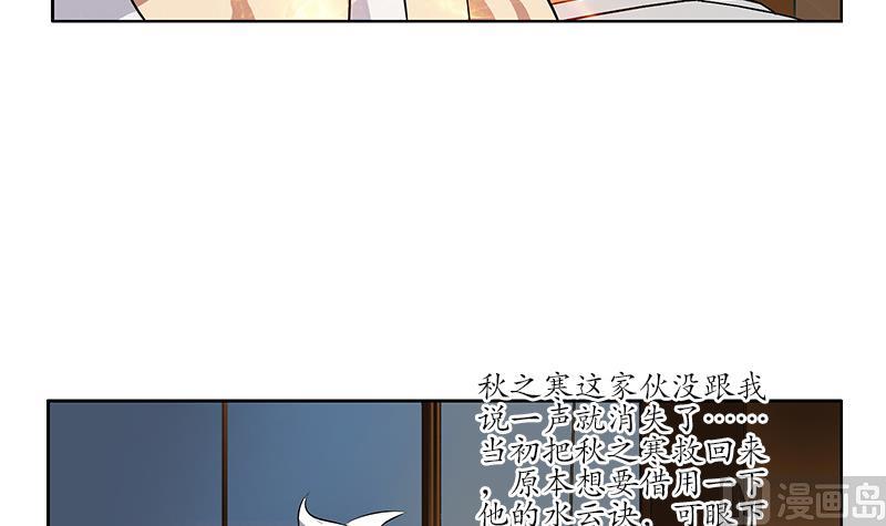🍼都市极品仙医 第212话 尴尬 第24页