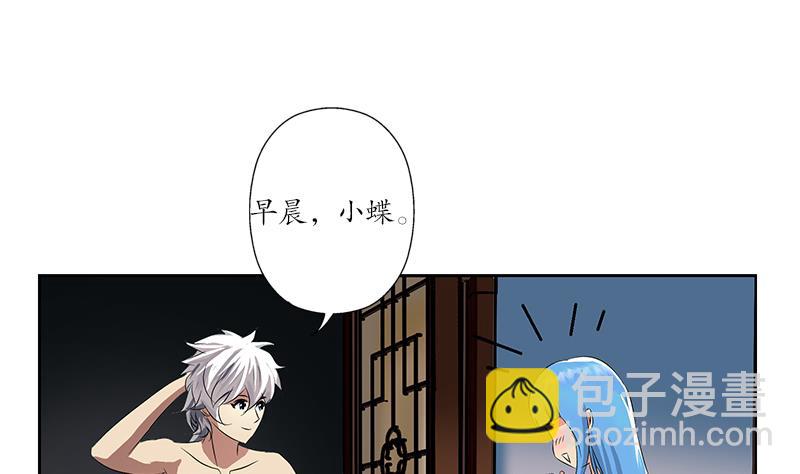 🍼都市极品仙医 第212话 尴尬 第35页