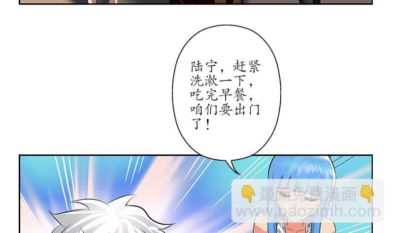 🍼都市极品仙医 第212话 尴尬 第37页