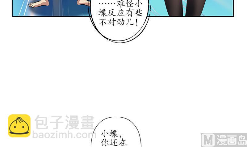 🍼都市极品仙医 第212话 尴尬 第39页