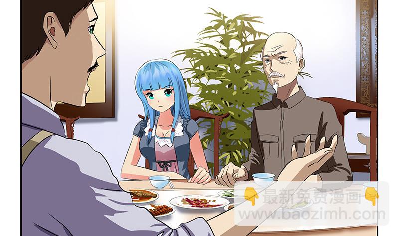🍼都市极品仙医 第212话 尴尬 第4页