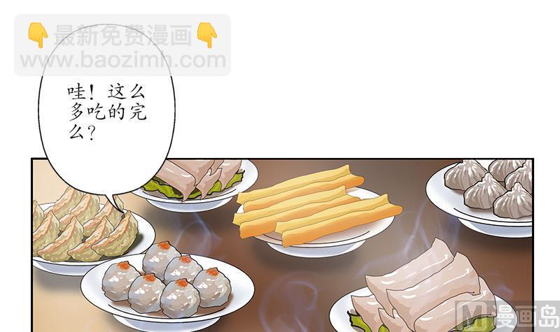 🍼都市极品仙医 第212话 尴尬 第42页