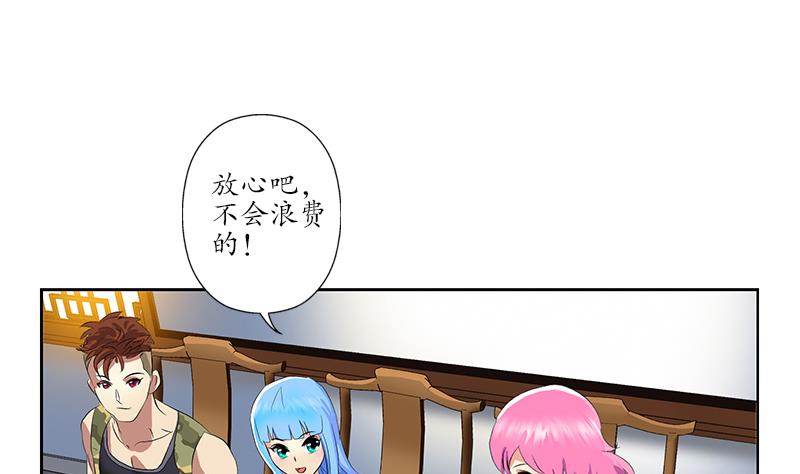 🍼都市极品仙医 第212话 尴尬 第44页