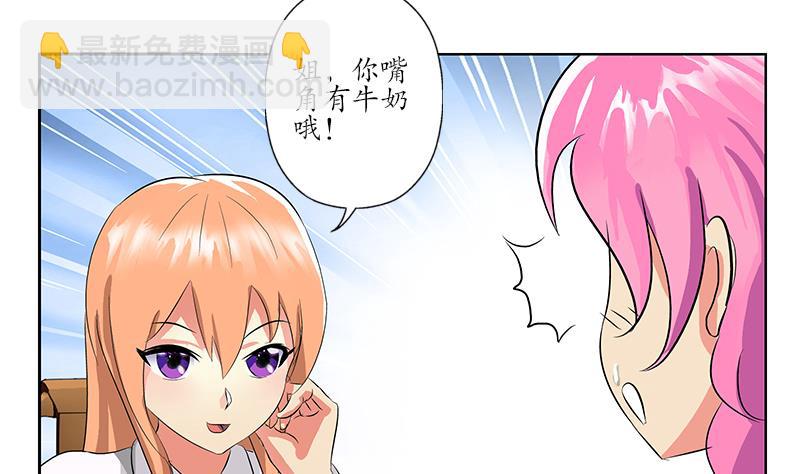 🍼都市极品仙医 第212话 尴尬 第49页
