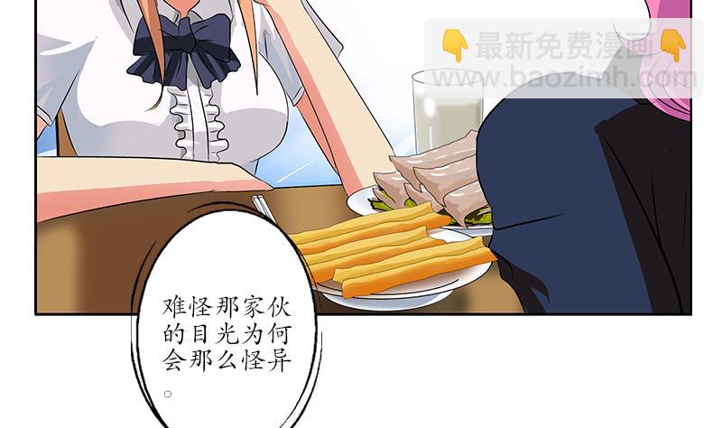 🍼都市极品仙医 第212话 尴尬 第50页