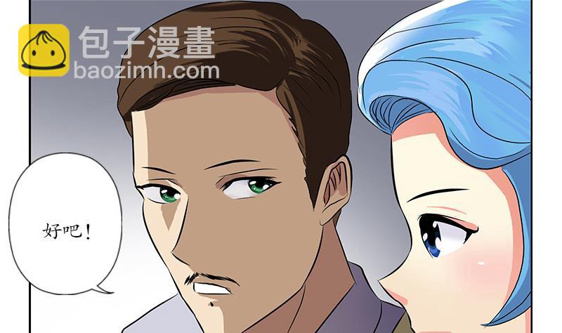 🍼都市极品仙医 第212话 尴尬 第8页