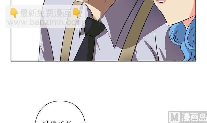 🍼都市极品仙医 第212话 尴尬 第9页