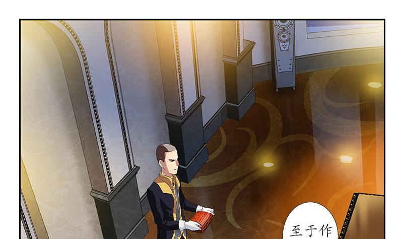 🍼都市极品仙医 第214话 竞争对手 第10页