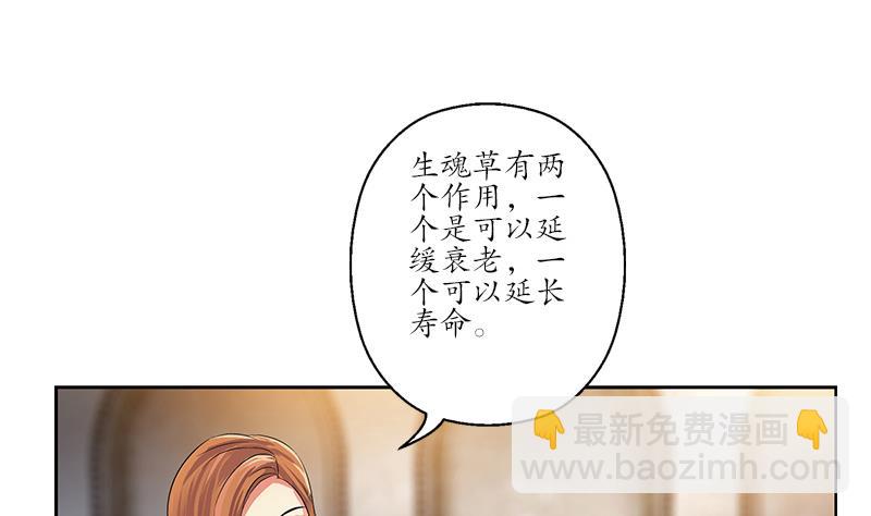 🍼都市极品仙医 第214话 竞争对手 第16页