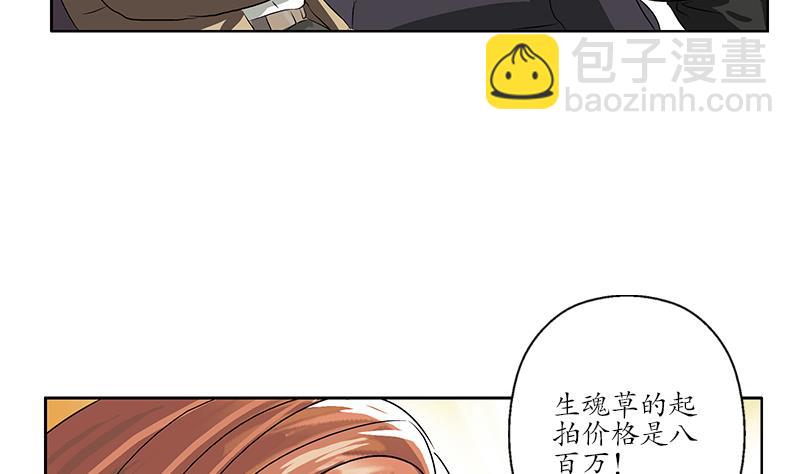 🍼都市极品仙医 第214话 竞争对手 第20页