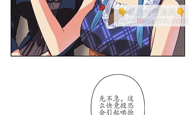 🍼都市极品仙医 第214话 竞争对手 第26页