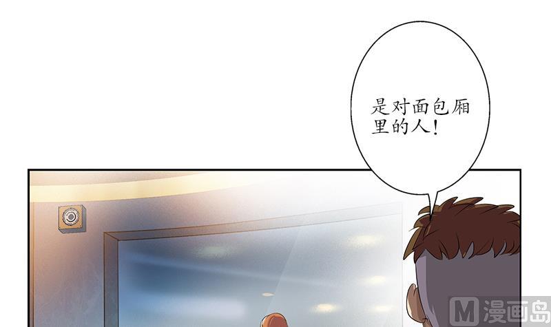 🍼都市极品仙医 第214话 竞争对手 第33页