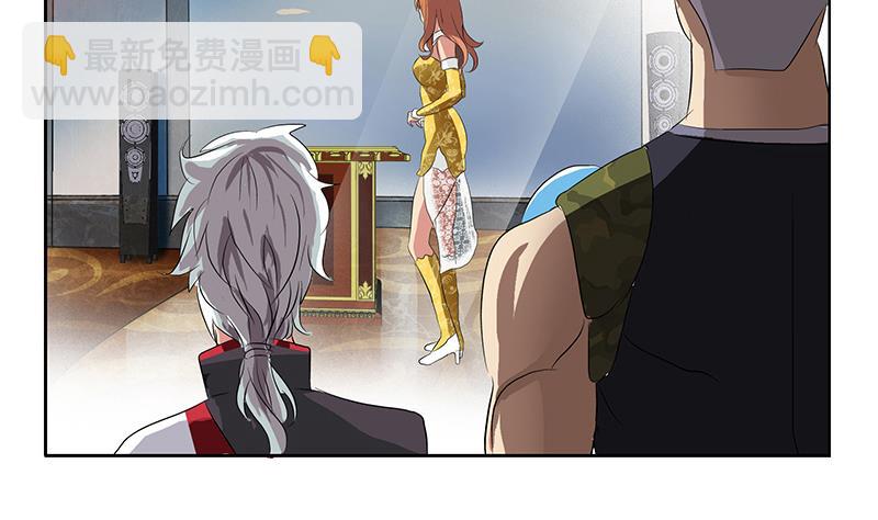 🍼都市极品仙医 第214话 竞争对手 第34页