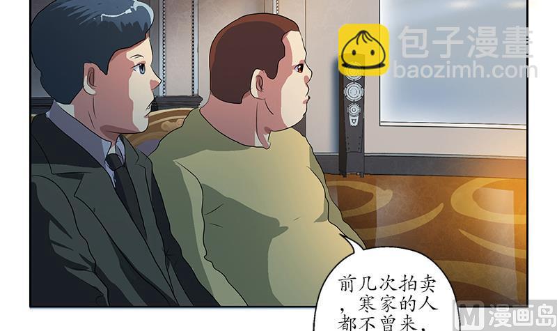 🍼都市极品仙医 第214话 竞争对手 第36页