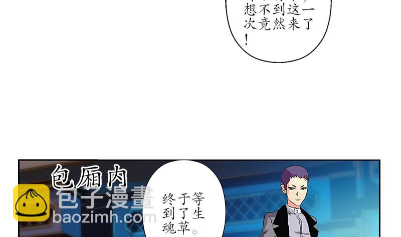 🍼都市极品仙医 第214话 竞争对手 第37页