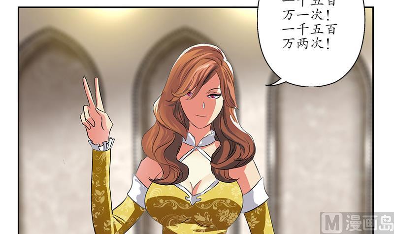 🍼都市极品仙医 第214话 竞争对手 第42页
