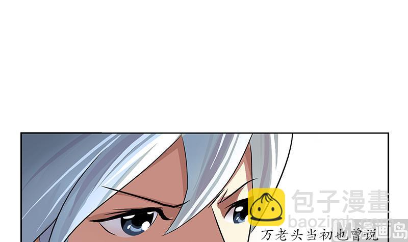 🍼都市极品仙医 第216话 残图 第12页