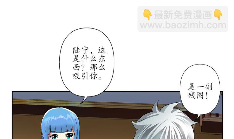 🍼都市极品仙医 第216话 残图 第14页
