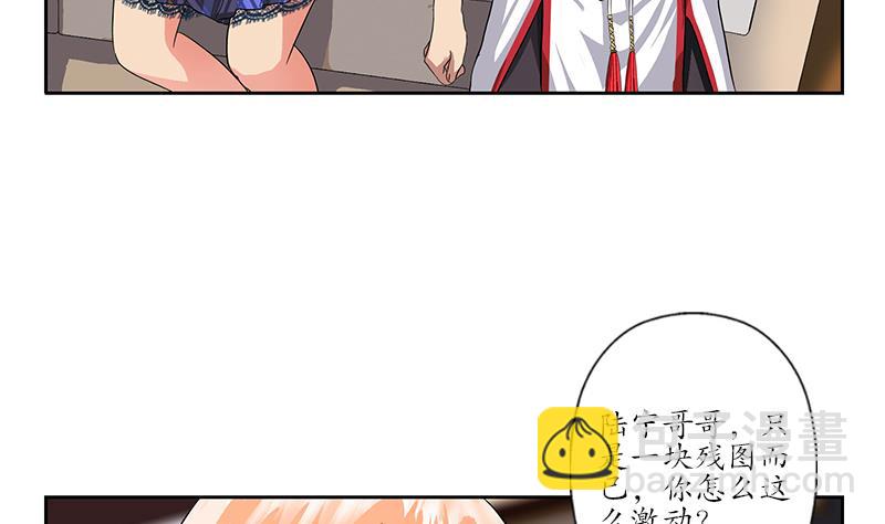 🍼都市极品仙医 第216话 残图 第16页