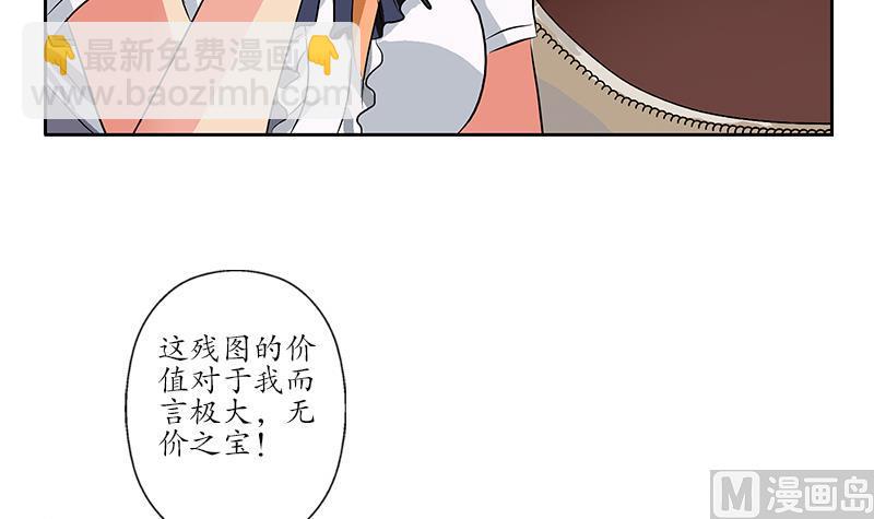 🍼都市极品仙医 第216话 残图 第18页