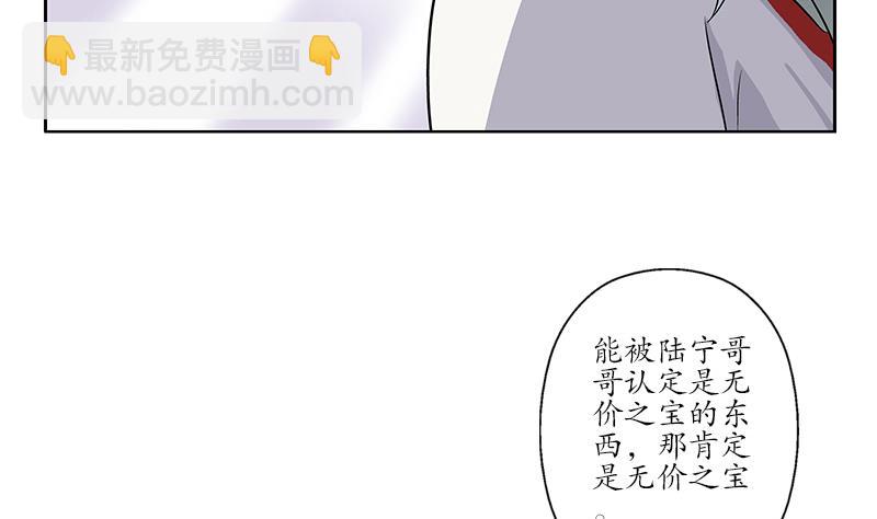 🍼都市极品仙医 第216话 残图 第20页