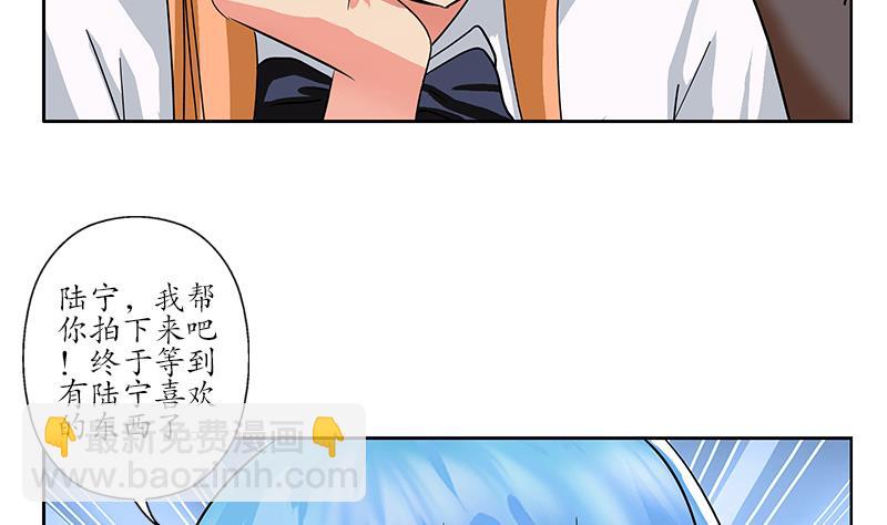 🍼都市极品仙医 第216话 残图 第22页