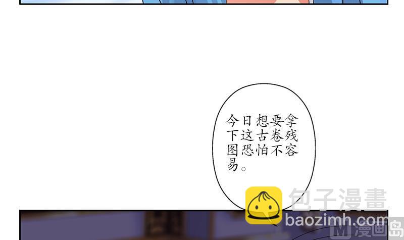 🍼都市极品仙医 第216话 残图 第24页
