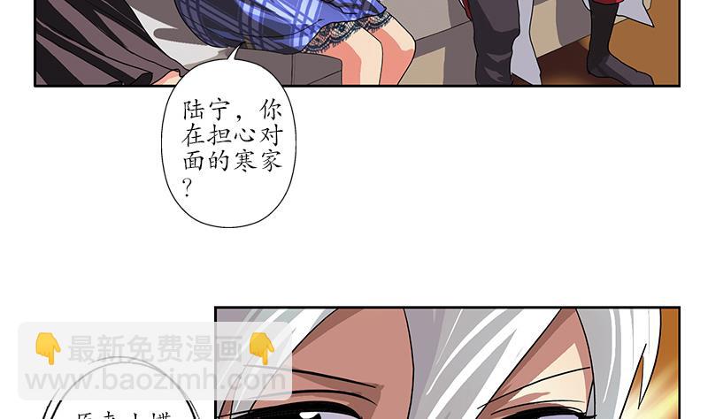 🍼都市极品仙医 第216话 残图 第26页