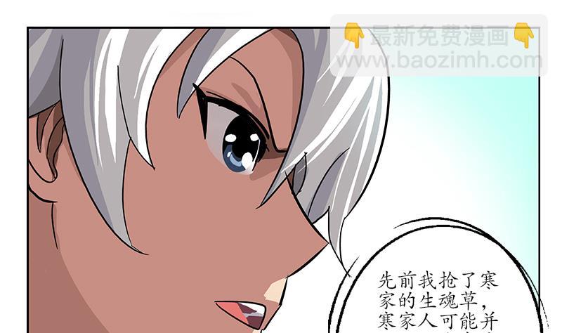🍼都市极品仙医 第216话 残图 第28页