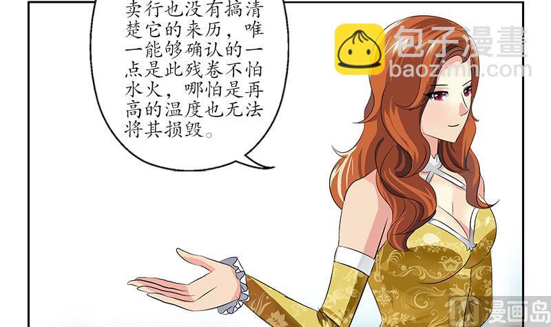 🍼都市极品仙医 第216话 残图 第30页