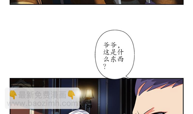 🍼都市极品仙医 第216话 残图 第37页