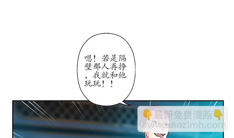 🍼都市极品仙医 第216话 残图 第41页