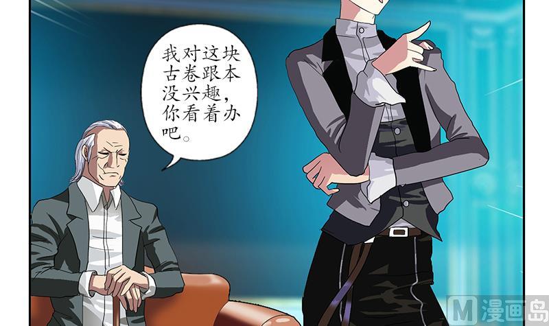 🍼都市极品仙医 第216话 残图 第42页