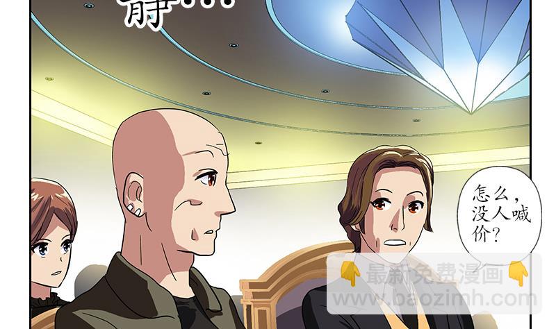 🍼都市极品仙医 第216话 残图 第44页