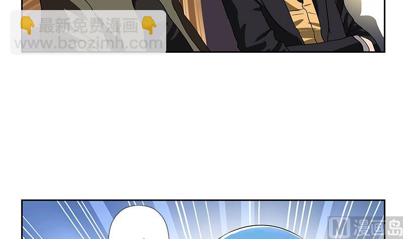 🍼都市极品仙医 第216话 残图 第45页