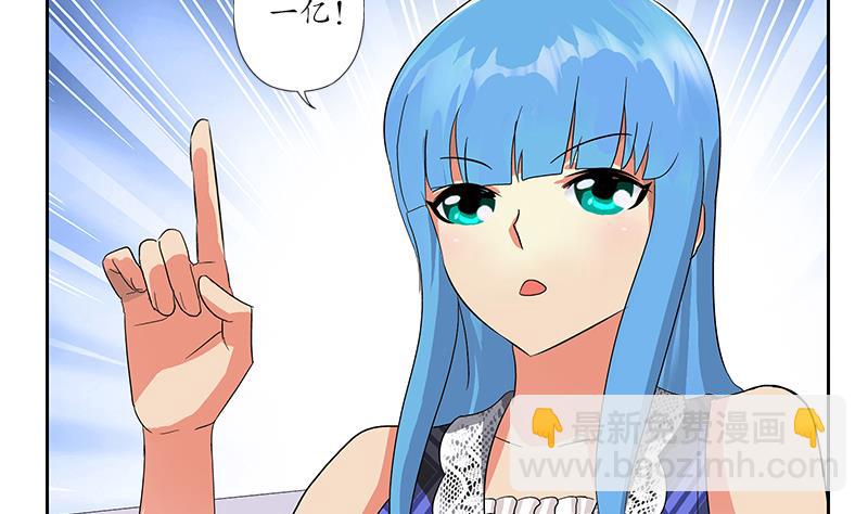 🍼都市极品仙医 第216话 残图 第46页