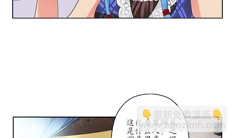🍼都市极品仙医 第216话 残图 第47页