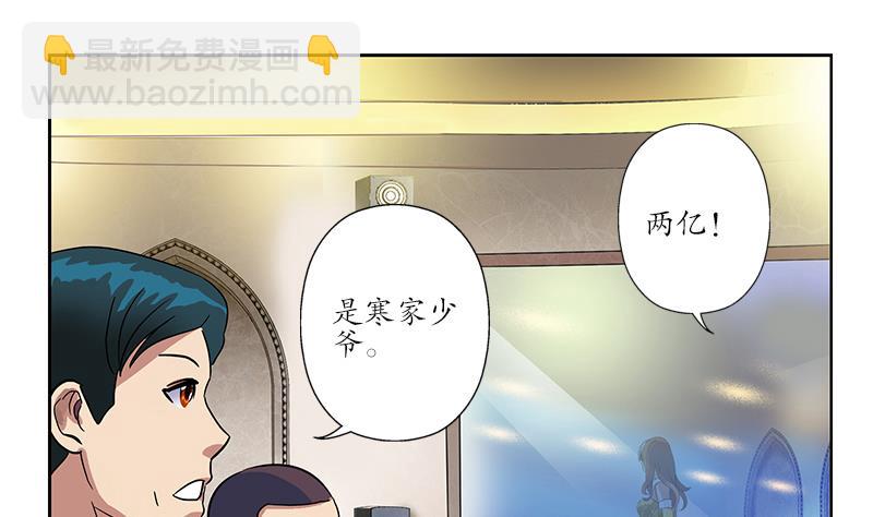 🍼都市极品仙医 第216话 残图 第50页