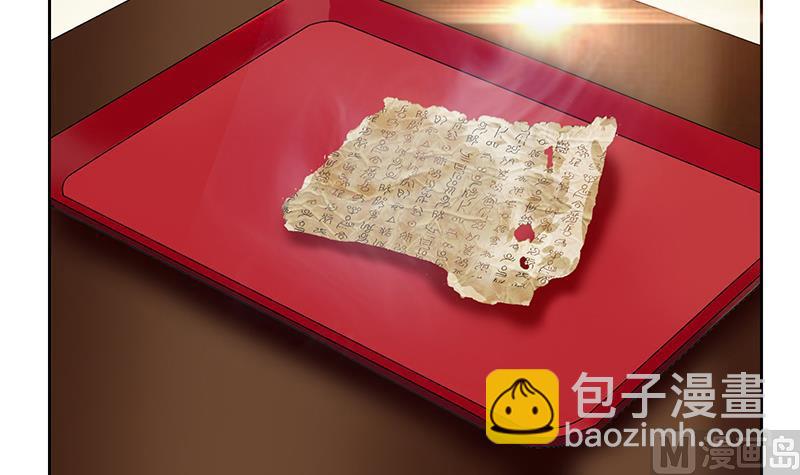 🍼都市极品仙医 第216话 残图 第6页