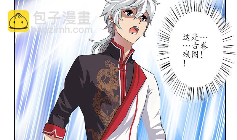 🍼都市极品仙医 第216话 残图 第8页