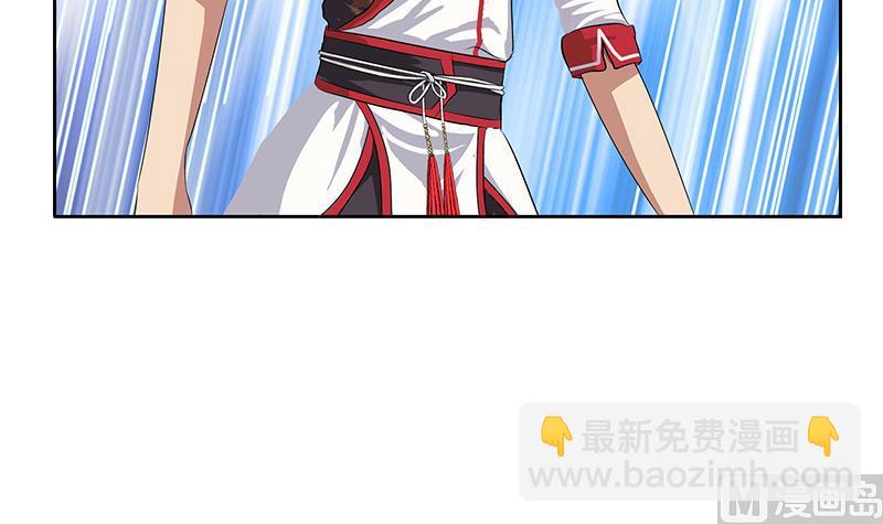 🍼都市极品仙医 第216话 残图 第9页