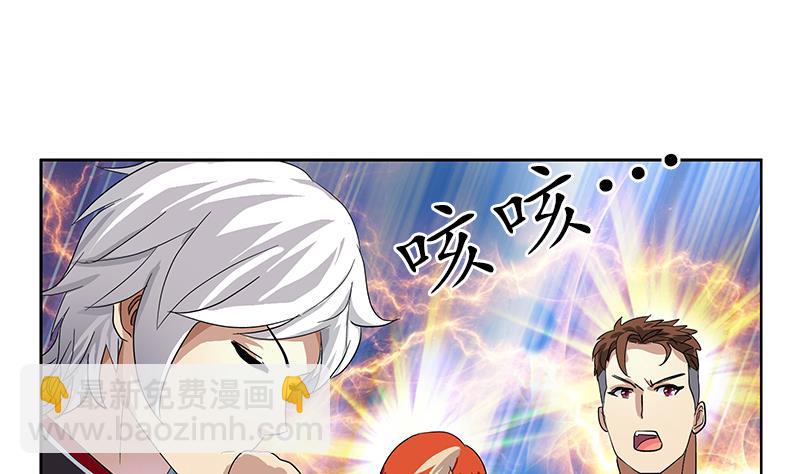 🍼都市极品仙医 第218话 寒无道 第11页