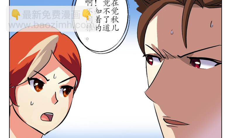🍼都市极品仙医 第218话 寒无道 第13页